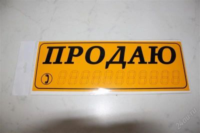 Лот: 2504733. Фото: 1. наклейка продаю с трафаретом под... Наклейки автомобильные