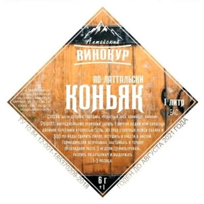 Лот: 13926266. Фото: 1. Набор трав и специй | Коньяк по-латгальски. Приправы, специи