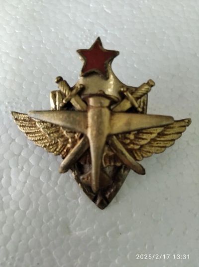 Лот: 24588723. Фото: 1. Знак ранних Советов - Для летчиков... Юбилейные
