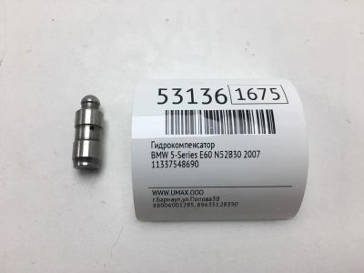 Лот: 20396132. Фото: 1. Гидрокомпенсатор Bmw 5-Series... Двигатель и элементы двигателя