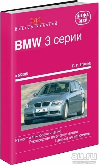 Лот: 15455771. Фото: 1. Книга (автолитература) по ремонту... Транспорт
