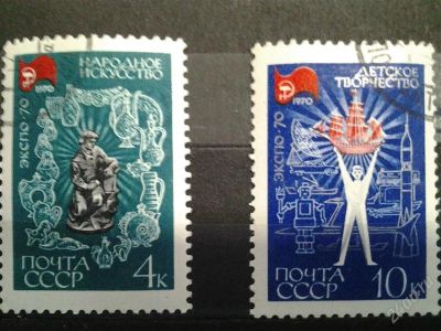 Лот: 2498350. Фото: 1. 1970 всемирная выставка " Экспо-70... Марки