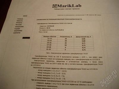 Лот: 854891. Фото: 1. трансформатор анодно-накальный. Трансформаторы, катушки