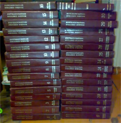 Лот: 6927293. Фото: 1. Большая советская энциклопедия. Энциклопедии