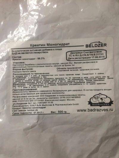 Лот: 11004008. Фото: 1. Креатин просроченный. Спортивное питание, витамины