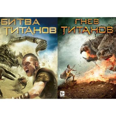 Лот: 24527967. Фото: 1. DVD-видеодиск ND Play Битва титанов... CD, DVD, BluRay
