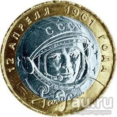 Лот: 8541640. Фото: 1. 10 рублей Гагарин биметалл 2001... Россия после 1991 года