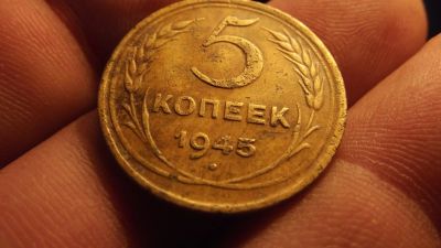 Лот: 11525549. Фото: 1. А теперь немного внимания-5 копеек... Россия до 1917 года
