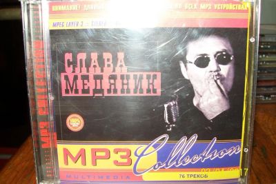 Лот: 9397707. Фото: 1. Слава Медяник, формат MP3. Аудиозаписи