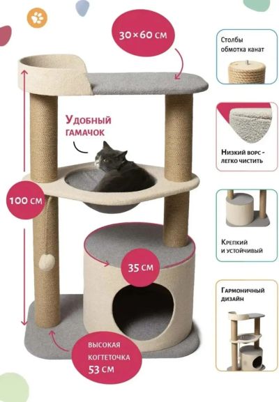 Лот: 25850195. Фото: 1. Домик для кошек. Домики, переноски, клетки, когтеточки