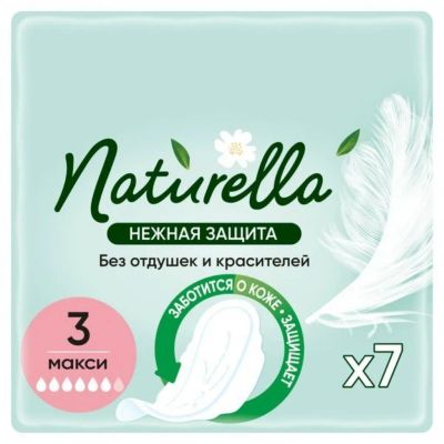 Лот: 24112120. Фото: 1. Прокладки женские Naturella, Ultra... Средства личной гигиены 