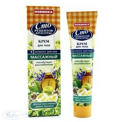 Лот: 5469981. Фото: 1. Сто Рецептов Красоты крем для... Масла, кремы, лосьоны