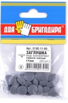 Лот: 12928366. Фото: 1. Заглушка 213С-11-05 декоративная... Фурнитура, комплектующие