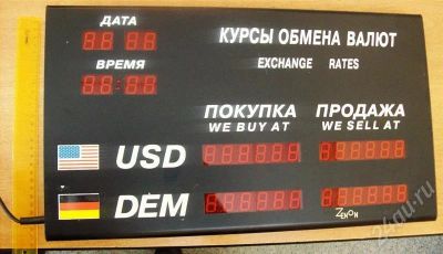 Лот: 424302. Фото: 1. табло с пункта обмена валюты Рубин. Торговое