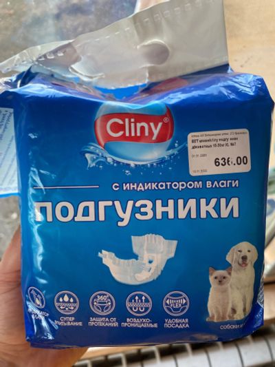 Лот: 20761054. Фото: 1. Подгузники для собак 15-30кг. Косметика для животных