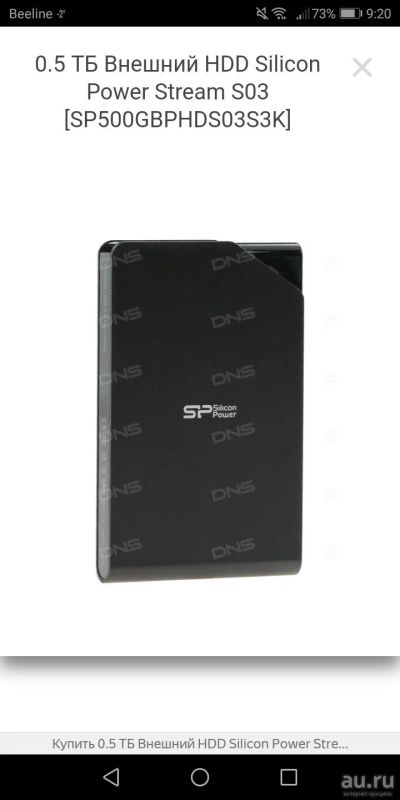 Лот: 13435587. Фото: 1. Внешний HDD Silicon Power Stream... Внешние жесткие диски