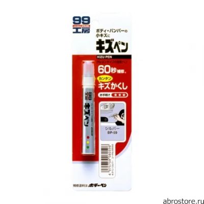 Лот: 8093027. Фото: 1. Soft99 KIZU PEN краска-карандаш... Всё для покраски