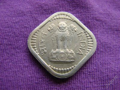 Лот: 2179769. Фото: 1. 5 пайсов 1963, Индия, квадратная... Ближний восток