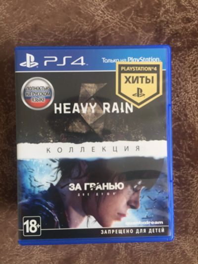 Лот: 11739609. Фото: 1. Beyond two souls/ Heavy rain Ps4... Игры для консолей