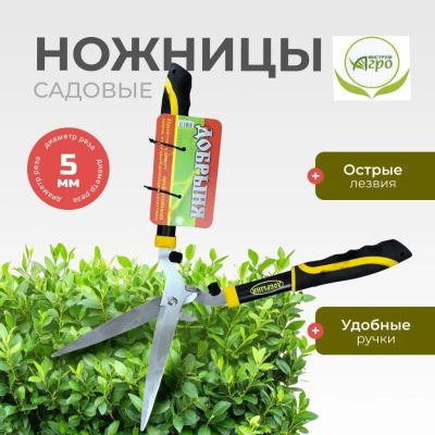 Лот: 24114899. Фото: 1. Ножницы садовые бордюрные, Инструм-Агро... Ручные орудия труда