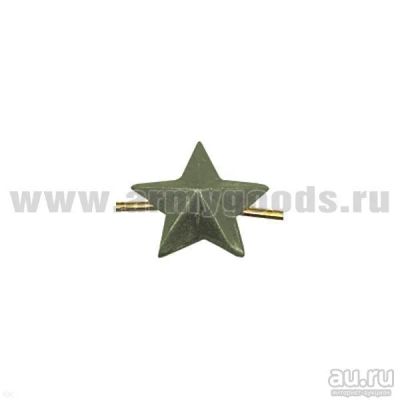 Лот: 13598537. Фото: 1. Звезда на погоны мет. 13 мм защ... Обмундирование
