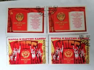 Лот: 25669789. Фото: 1. Народ и партия едины 1977 год. Марки