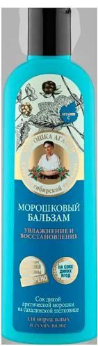 Лот: 8956027. Фото: 1. Бальзам для волос увлажнение и... Уход за волосами 