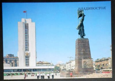 Лот: 6975510. Фото: 1. Открытка Владивосток. Памятник... Открытки, конверты