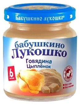 Лот: 3642384. Фото: 1. продам пюре мясное. Детское питание