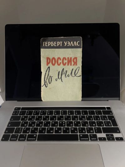 Лот: 25091182. Фото: 1. 📗 Обложка от книги: Герберт Уэллс... Мемуары, биографии
