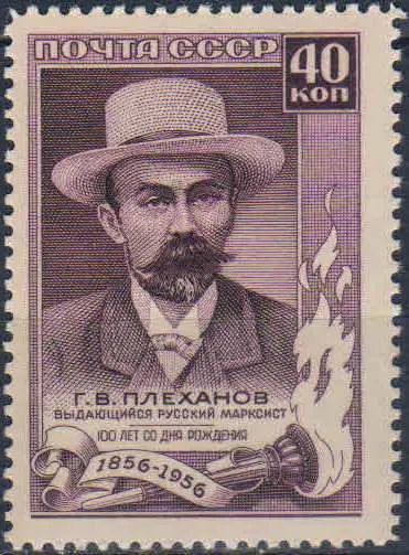 Лот: 25617944. Фото: 1. 1957, 6 апреля. 100 лет со дня... Марки