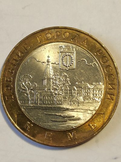 Лот: 25039826. Фото: 1. 10 рублей 2004 г. Кемь. Россия после 1991 года