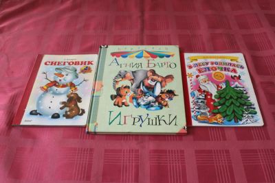 Лот: 4268047. Фото: 1. Книжки б/у-2. Другое (детям и родителям)
