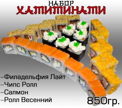 Лот: 7148427. Фото: 1. Набор "Хатитинати". Японская кухня