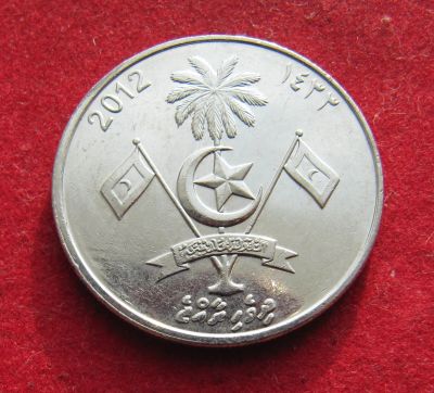 Лот: 19671178. Фото: 1. Мальдивы 1 лари, 2012 г. Остальные страны
