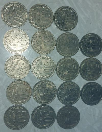 Лот: 17430027. Фото: 1. 50 копеек. Россия и СССР 1917-1991 года