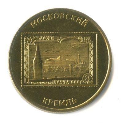 Лот: 25648313. Фото: 1. Россия жетон Клуб Нумизмат латунь... Сувенирные