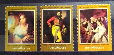 Лот: 23713462. Фото: 1. СССР 1982 Русская живопись SW-4958-4960... Марки