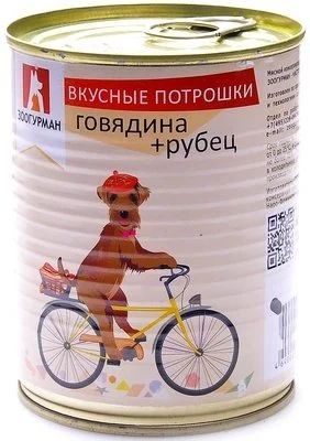 Лот: 15054705. Фото: 1. Говядина Рубец 750гр корм для... Корма