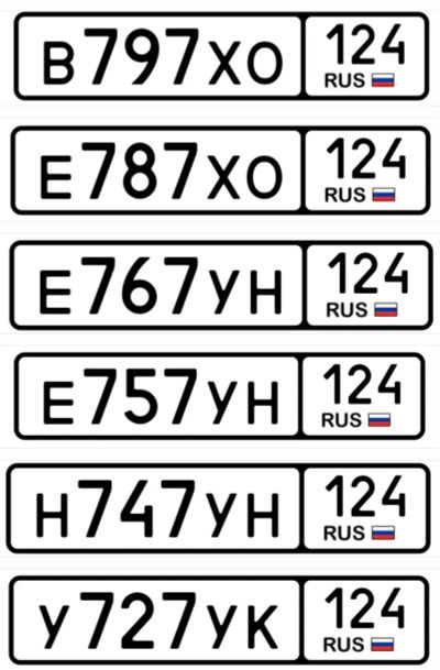 Лот: 22571027. Фото: 1. Госномера 777. Госномера