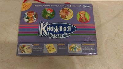 Лот: 6703503. Фото: 1. Книги-листалки Умница. Другое (детям и родителям)