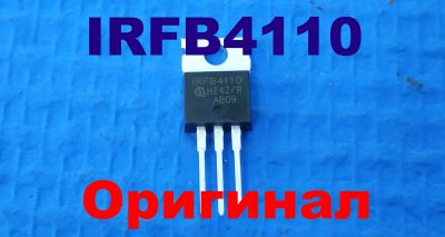 Лот: 24353251. Фото: 1. Irfb4110PbF (оригинал Infineon... Транзисторы