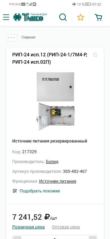 Лот: 25093002. Фото: 1. Рип 24 исп 12. Знаки, таблички
