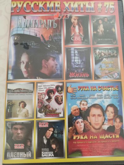 Лот: 18928894. Фото: 1. Dvd диски 7шт разные. Видеозаписи, фильмы