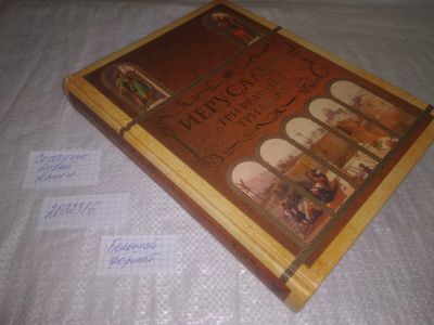 Лот: 23518086. Фото: 1. ок (2092316) Татьяна Носенко... Религия, оккультизм, эзотерика