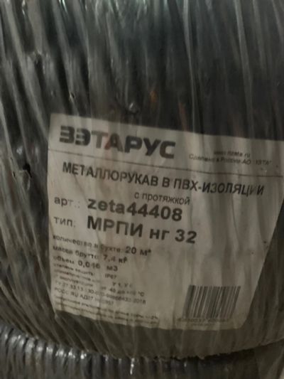 Лот: 18661810. Фото: 1. Металлорукав в ПВХ изоляции МРПИ... Кабель-канал, трубы, аксессуары