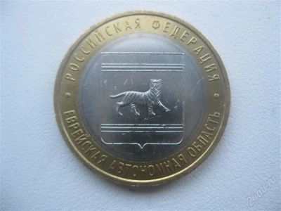 Лот: 1547471. Фото: 1. 10 рублей ,мешковой сохран.ммд... Россия после 1991 года