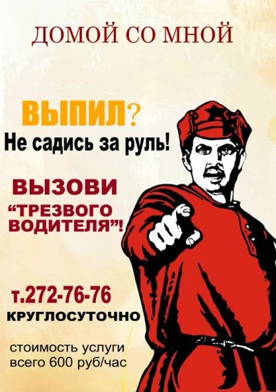 Лот: 5440520. Фото: 1. Услуга трезвый водитель в г.Красноярске. Другие (транспортные услуги, вывоз мусора)