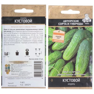 Лот: 24612778. Фото: 1. Семена Огурец, Кустовой, цветная... Другое (семена, рассада, садовые растения)