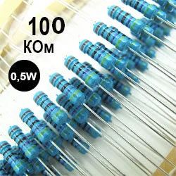 Лот: 17509926. Фото: 1. Резистор 100 кОм, 0.5W. Резисторы